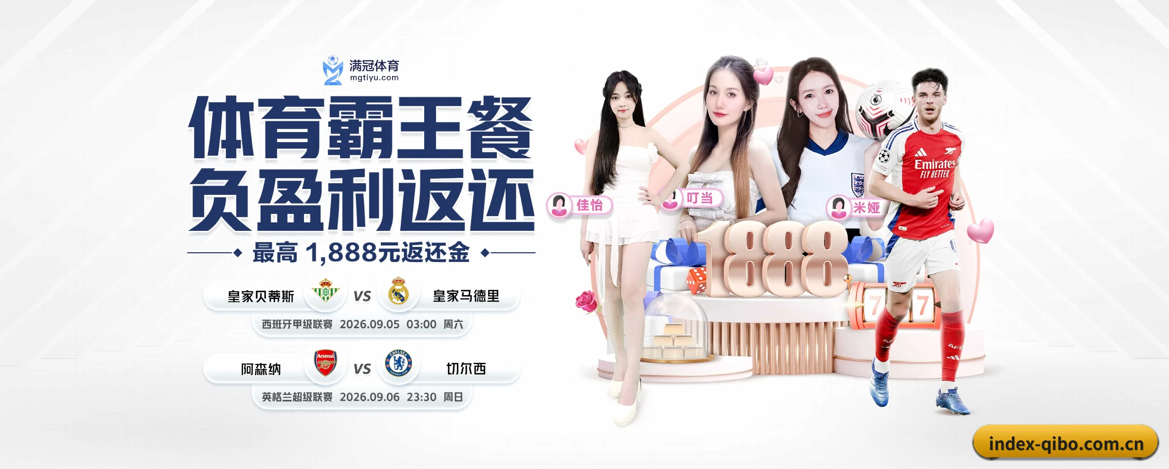 五大服务专区严密划分,信息结构一目了然(qibo)